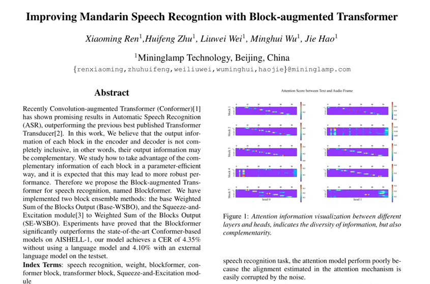 明略科技Blockformer语音识别模型在AISHELL-1测试集上取得SOTA结果