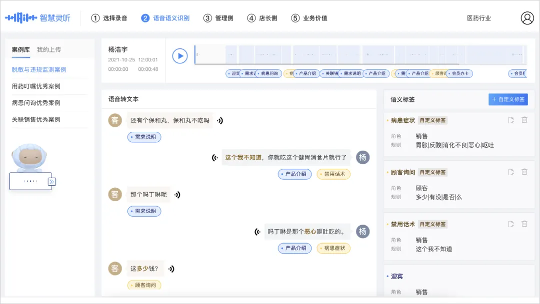 明略科技会话智能：帮助零售企业“复制”金牌销售