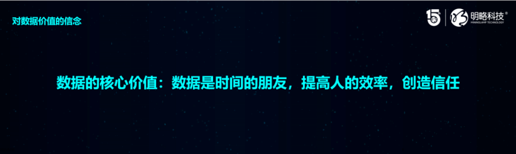 明略科技吴明辉：数字化未来的三大趋势