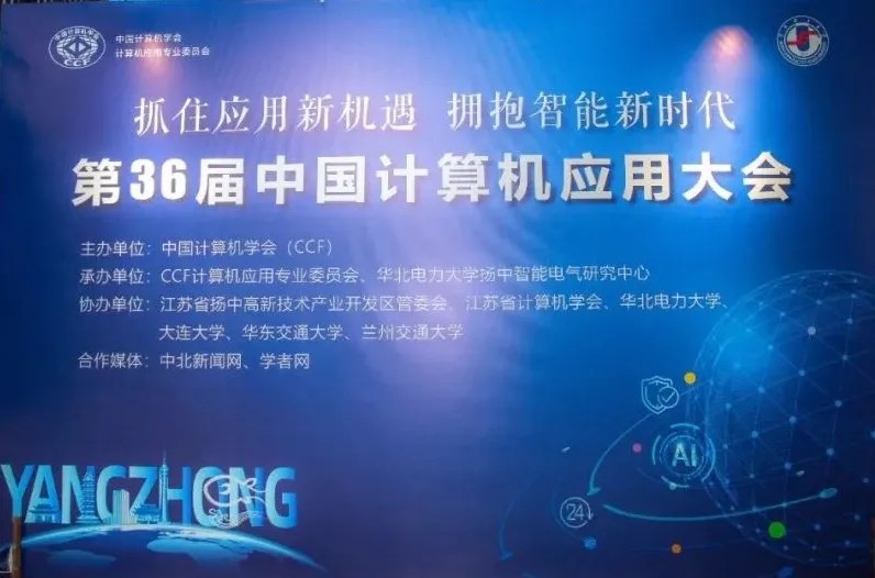 明略科技携HAO智能理论及技术应用亮相CCF NCCA 2021大会