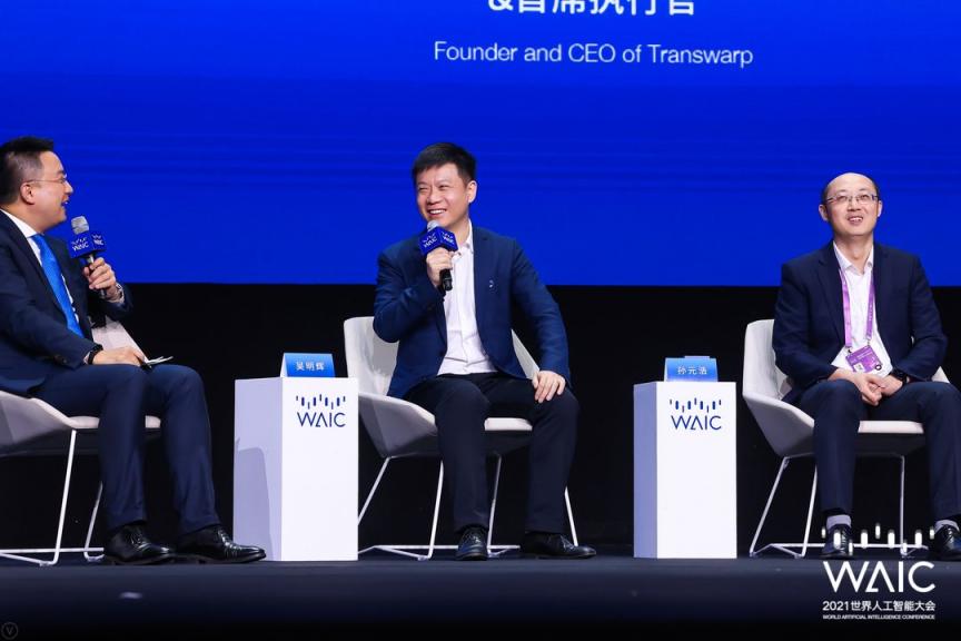 明略科技CEO吴明辉出席2021 WAIC全体会议：人工智能将从感知智能步入认知智能时代